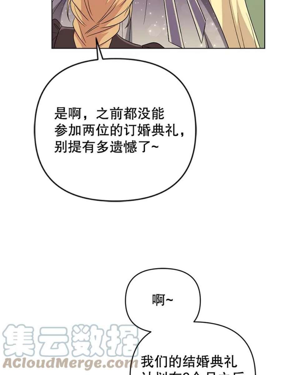 我被反派求婚了34.好感