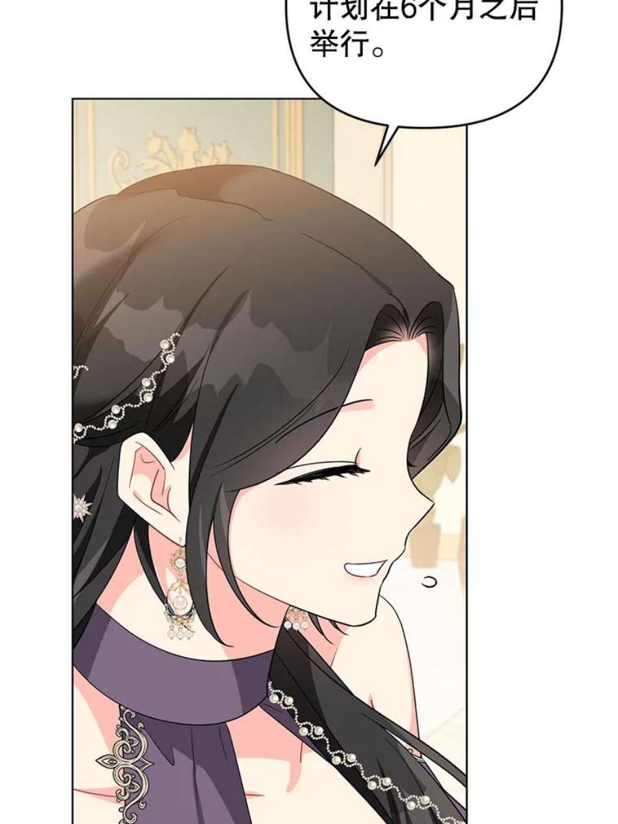 我被反派求婚了34.好感