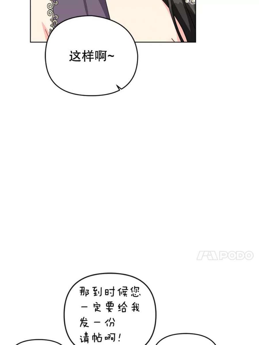 我被反派求婚了34.好感