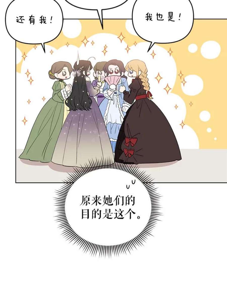 我被反派求婚了34.好感