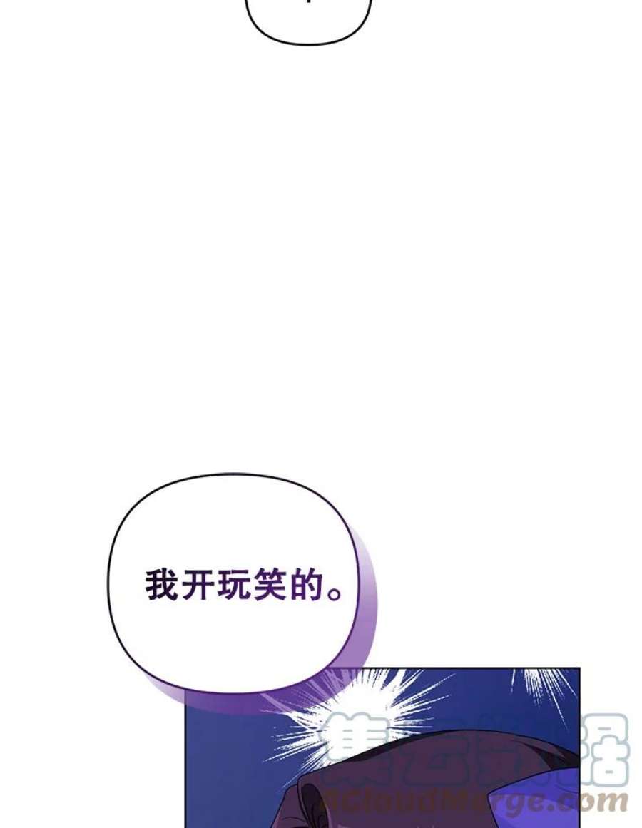 我被反派求婚了34.好感