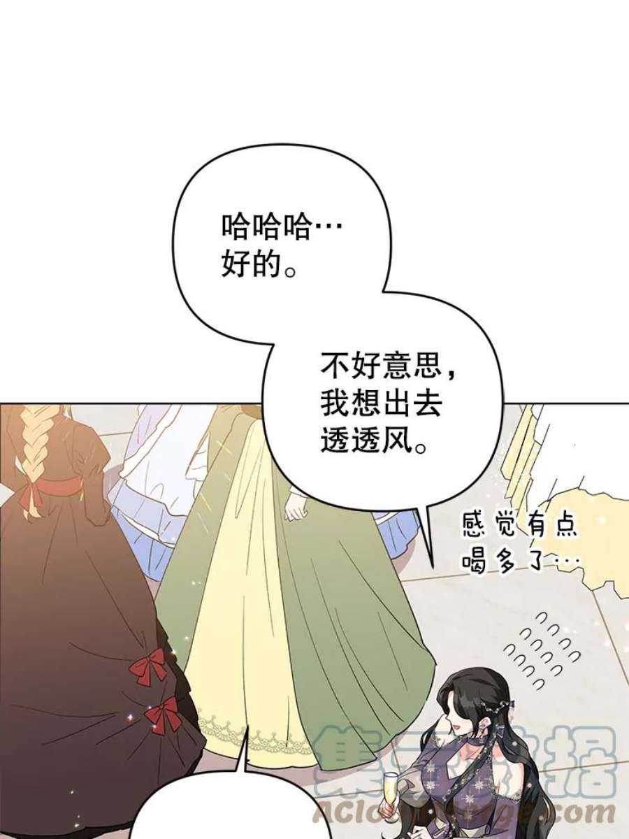 我被反派求婚了34.好感