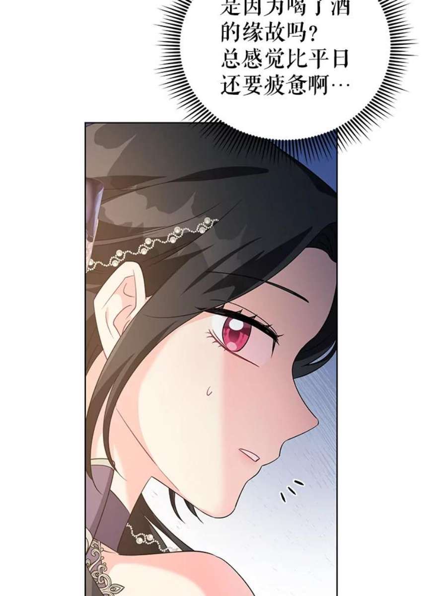 我被反派求婚了34.好感