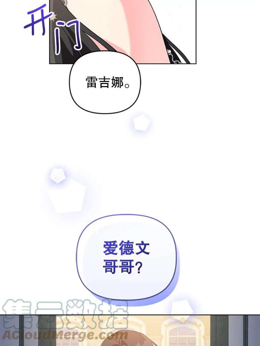 我被反派求婚了34.好感