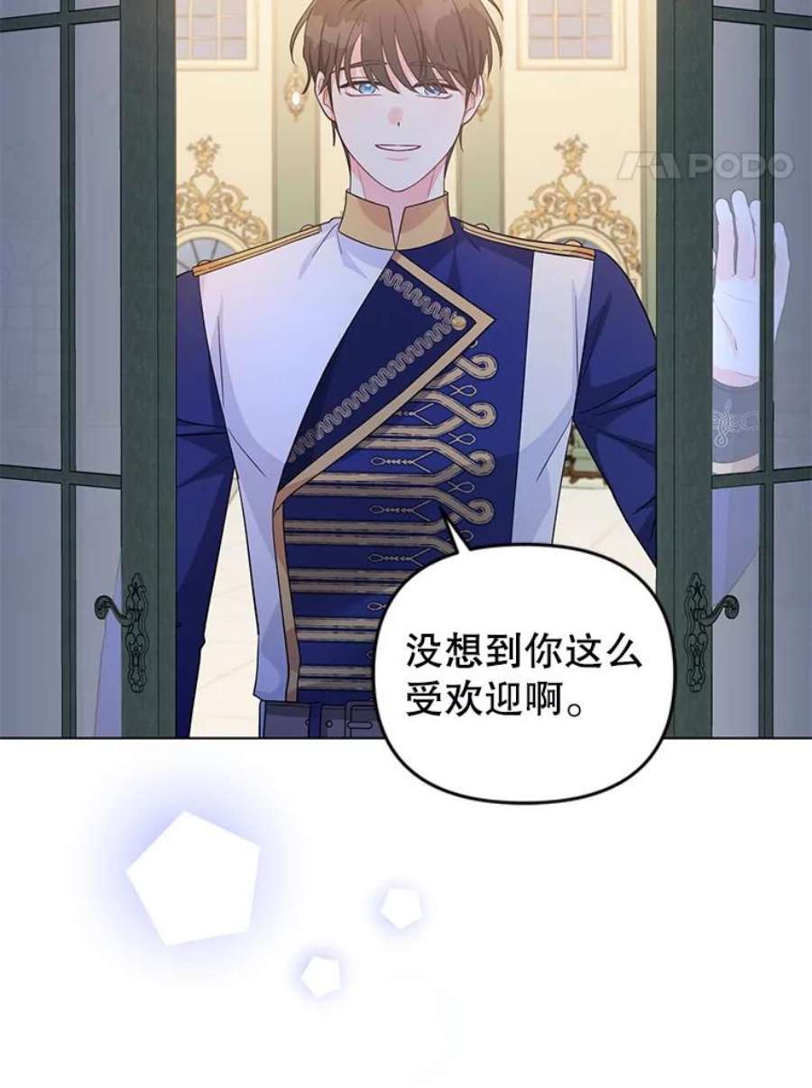 我被反派求婚了34.好感