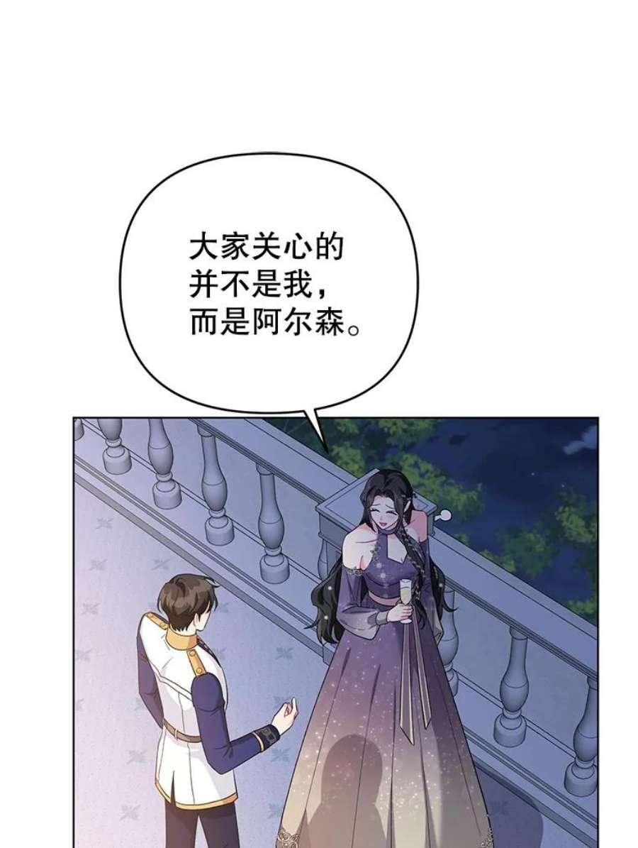 我被反派求婚了34.好感