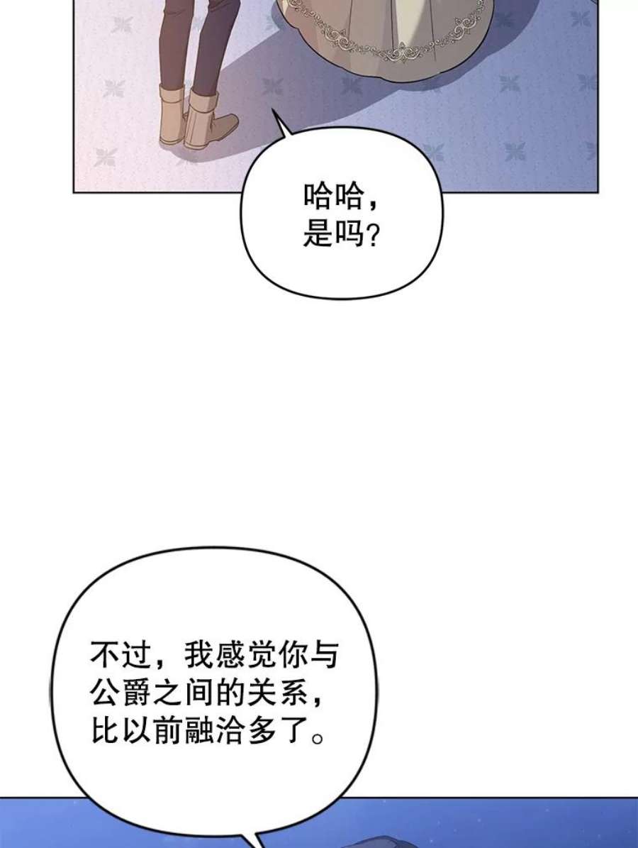 我被反派求婚了34.好感