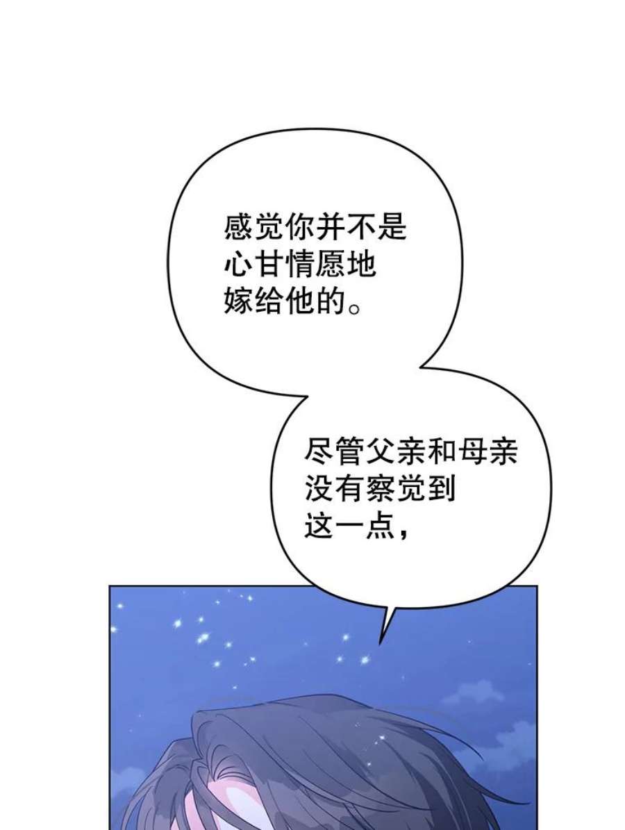 我被反派求婚了34.好感