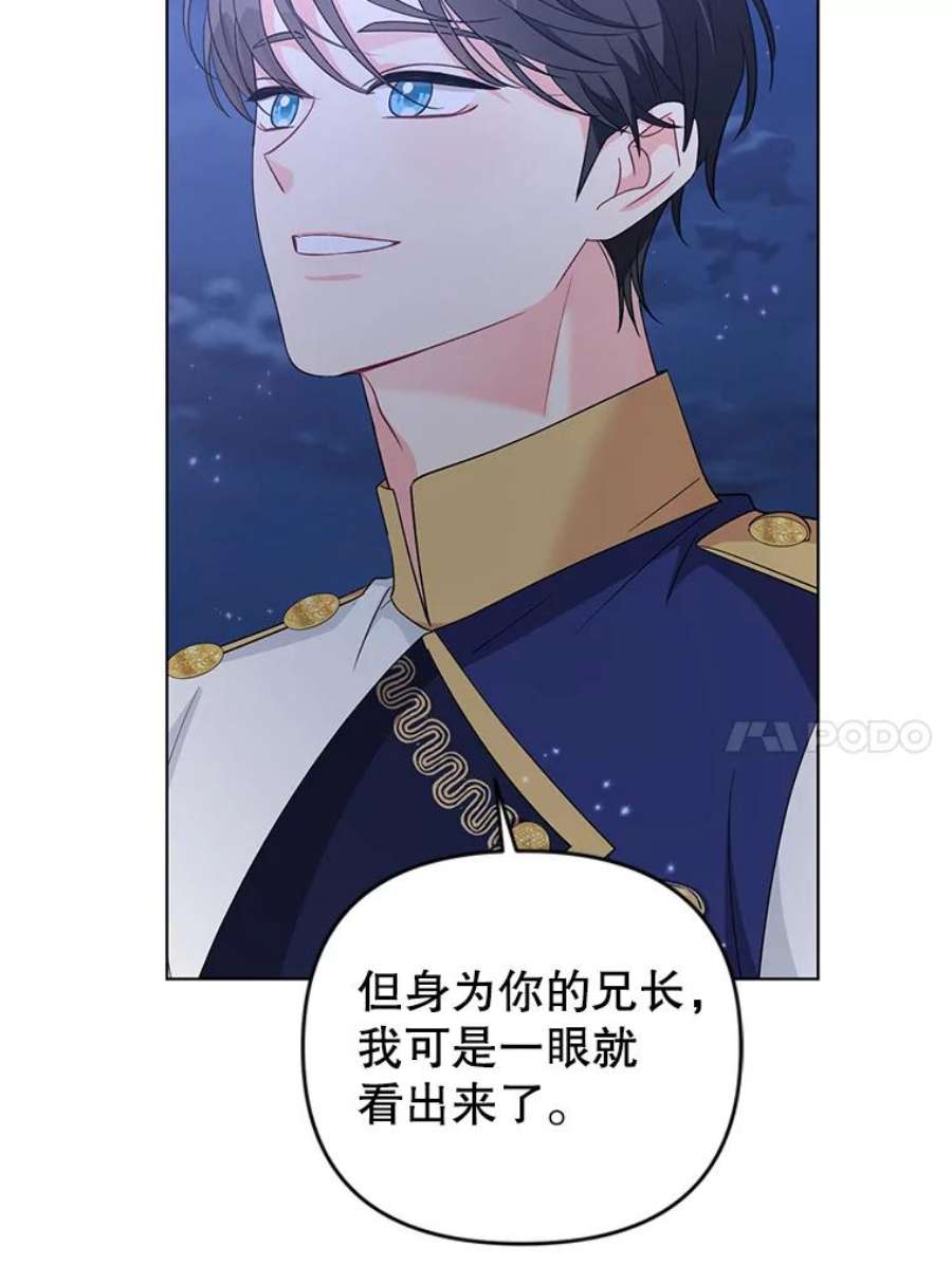 我被反派求婚了34.好感