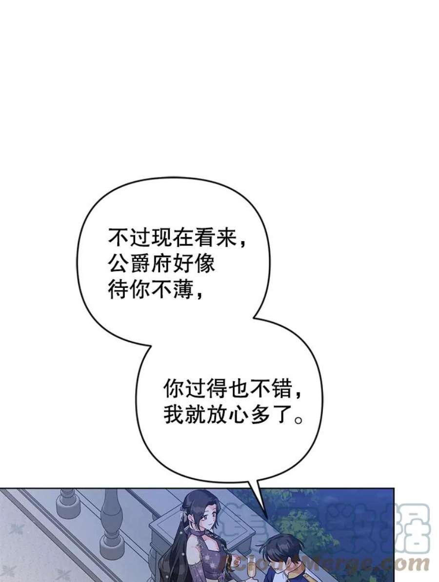 我被反派求婚了34.好感