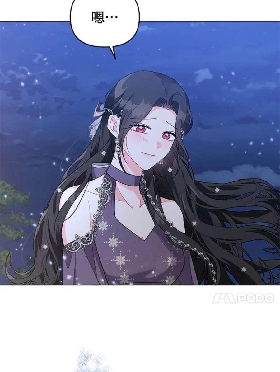 我被反派求婚了34.好感