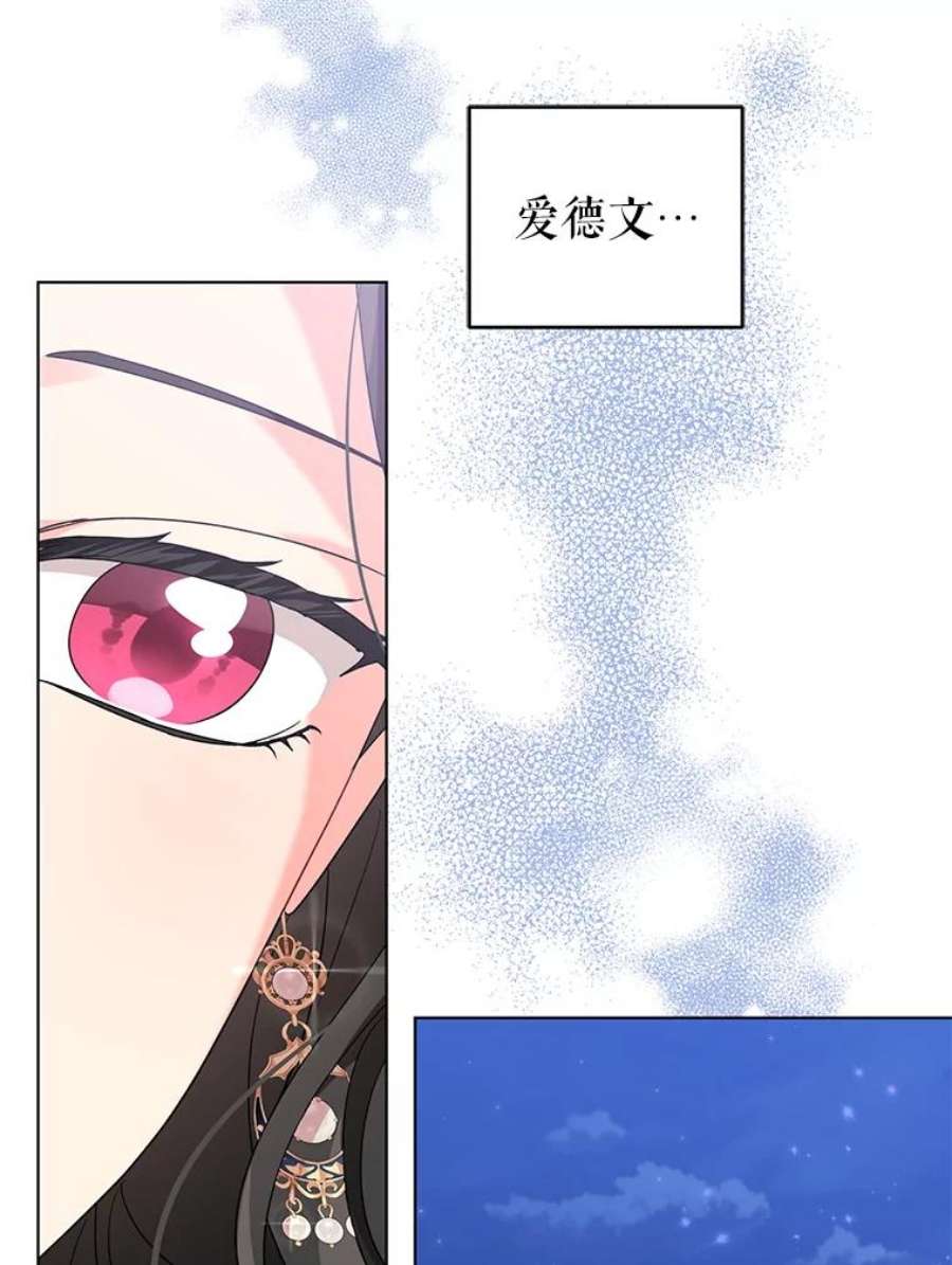 我被反派求婚了34.好感