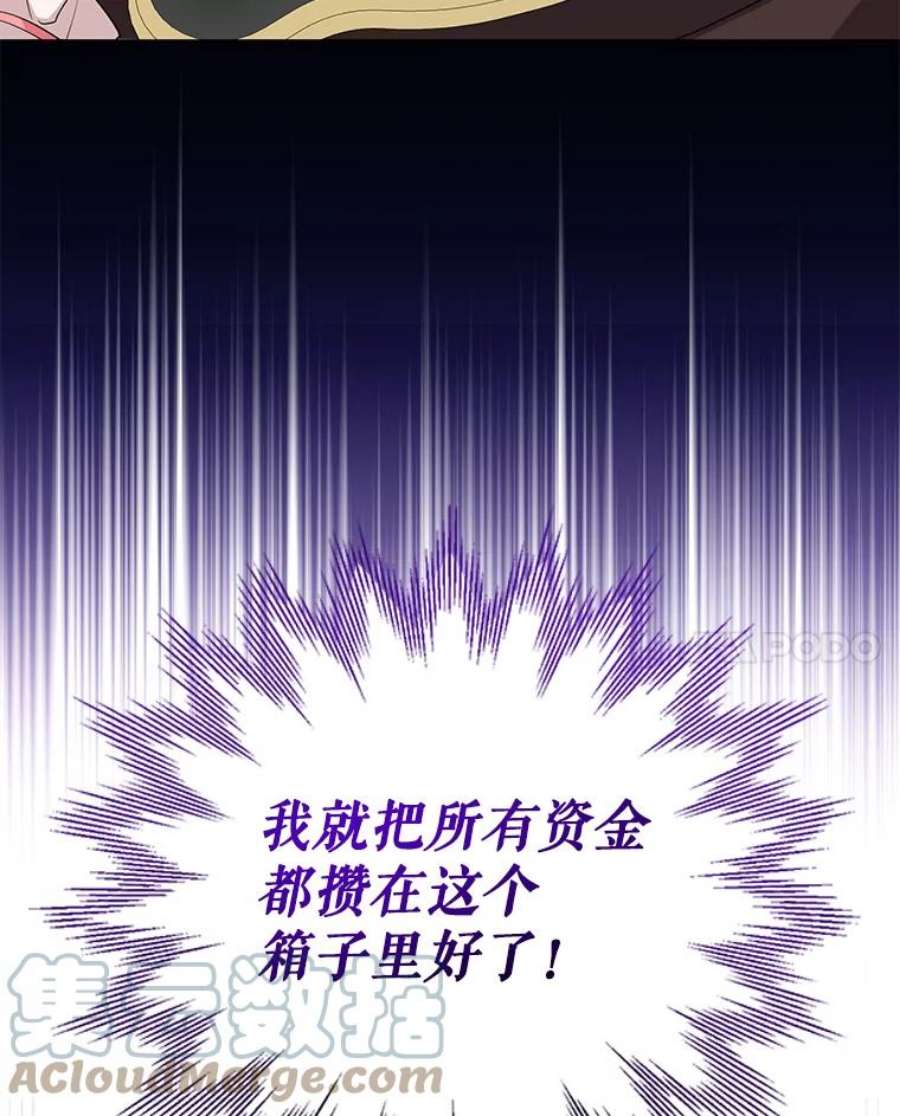 我被反派求婚了35.资金问题解决