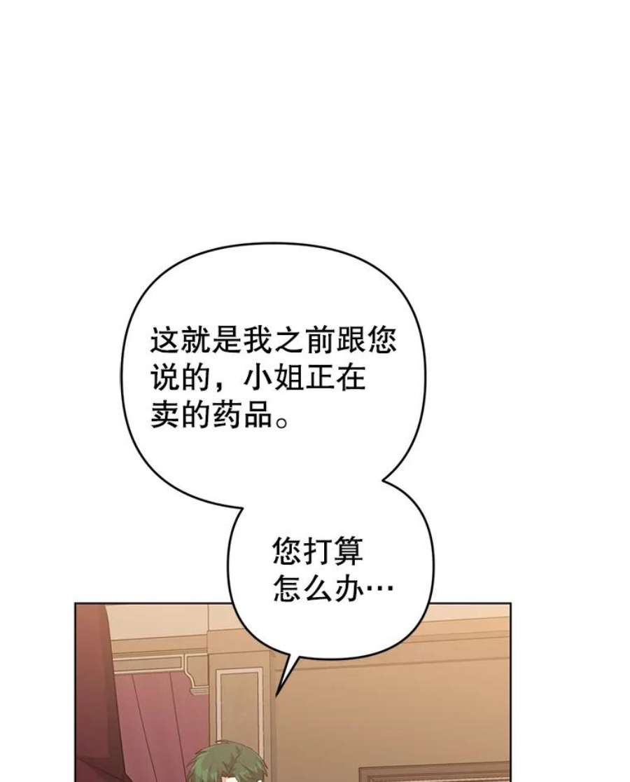 我被反派求婚了35.资金问题解决