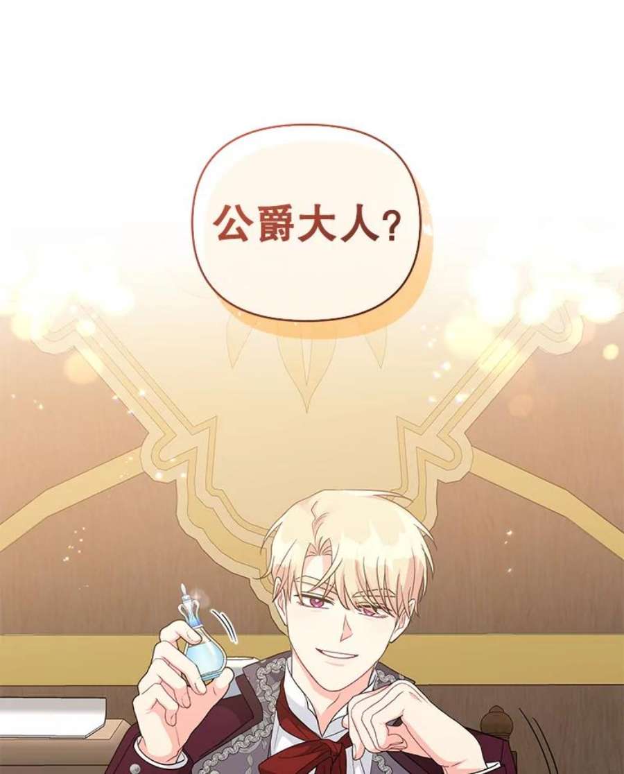 我被反派求婚了35.资金问题解决