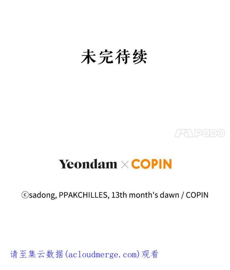 我被反派求婚了35.资金问题解决