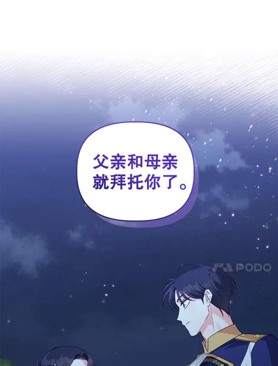 我被反派求婚了35.资金问题解决