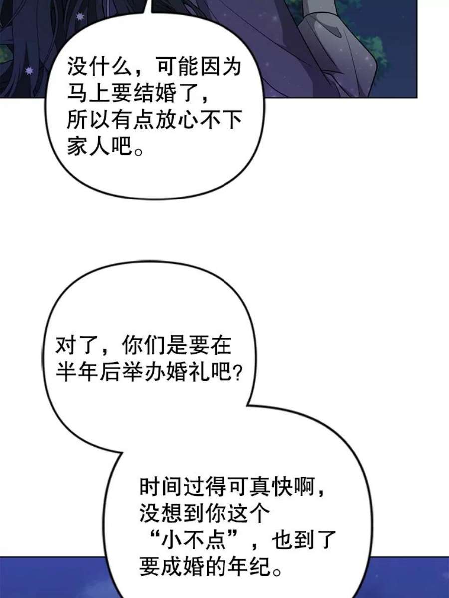 我被反派求婚了35.资金问题解决