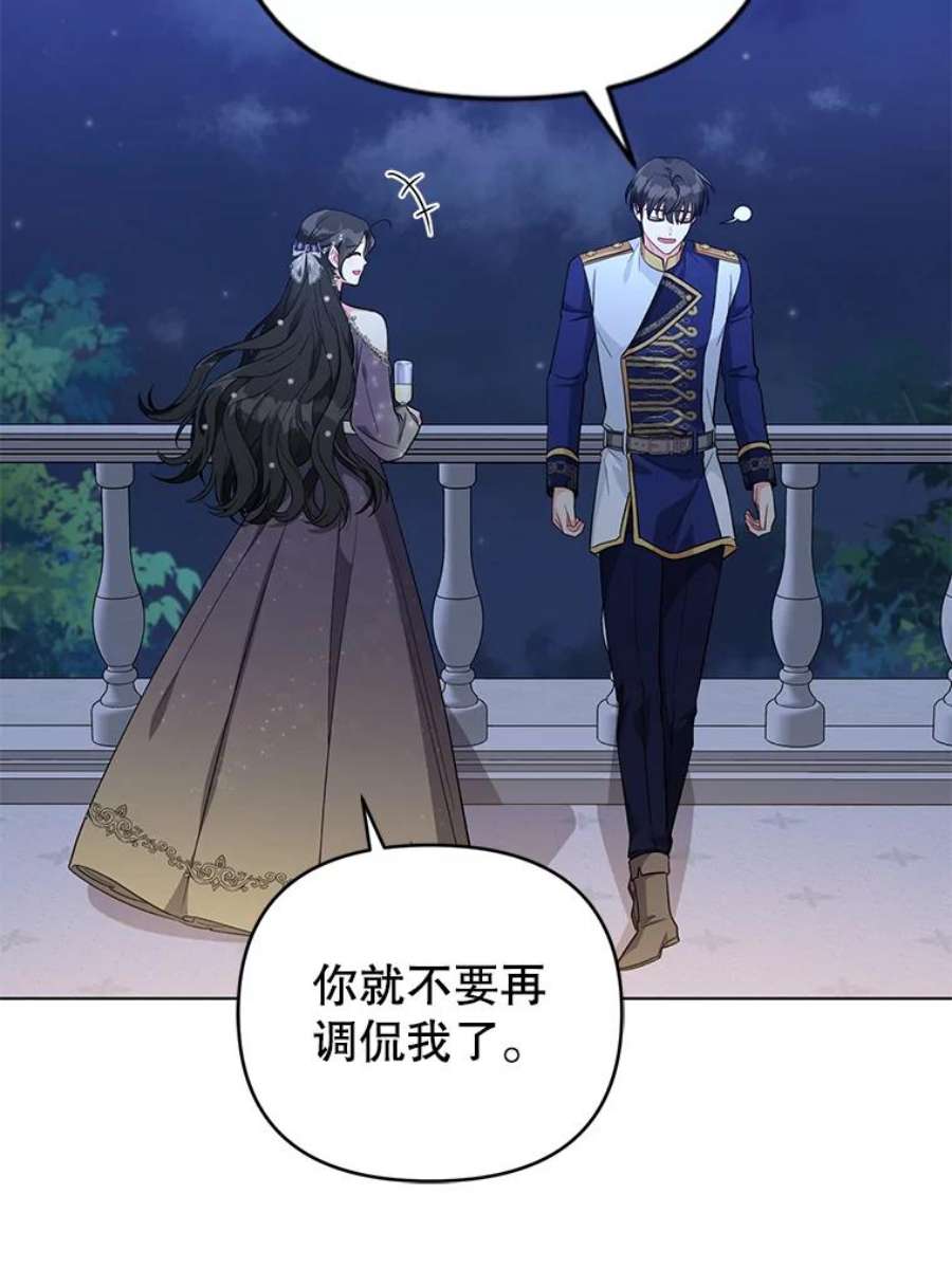 我被反派求婚了35.资金问题解决