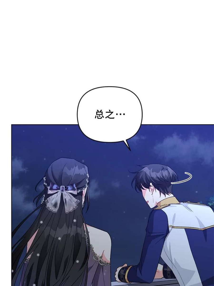 我被反派求婚了35.资金问题解决