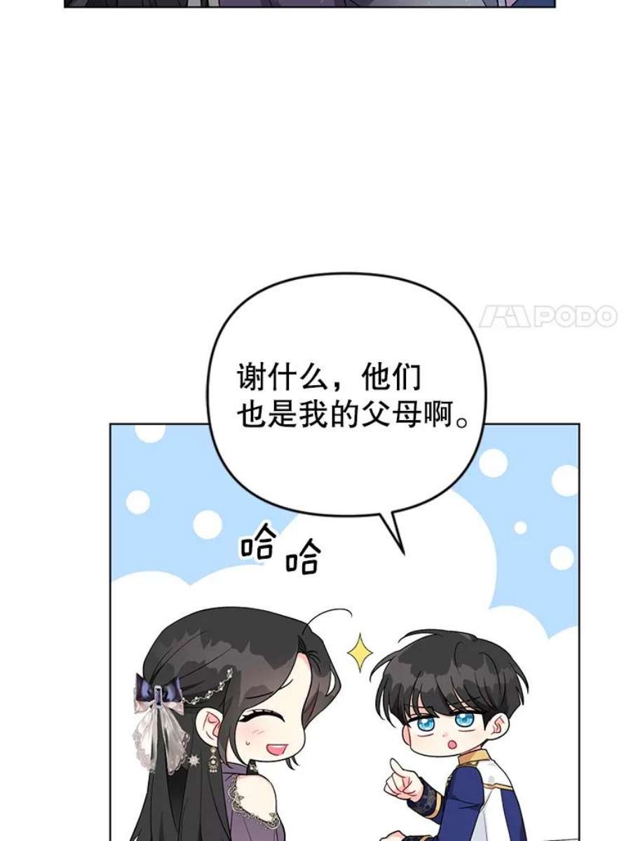 我被反派求婚了35.资金问题解决