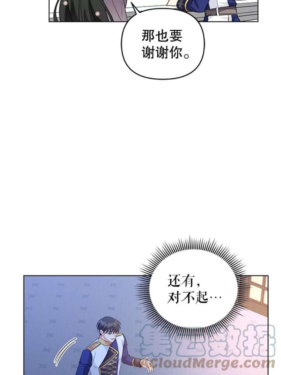 我被反派求婚了35.资金问题解决