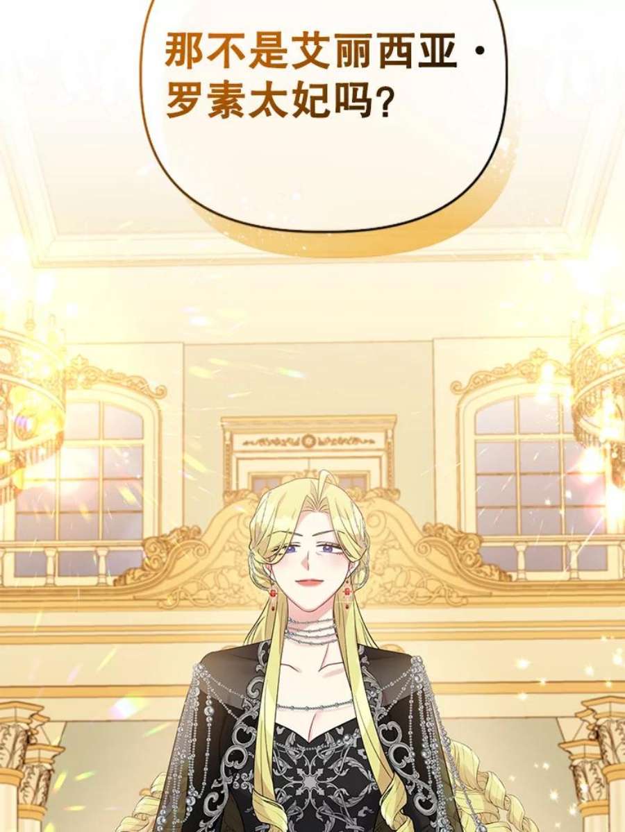 我被反派求婚了35.资金问题解决