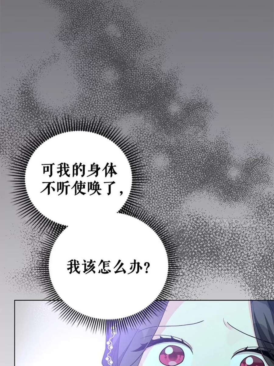 我被反派求婚了35.资金问题解决