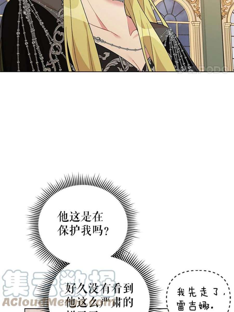 我被反派求婚了35.资金问题解决