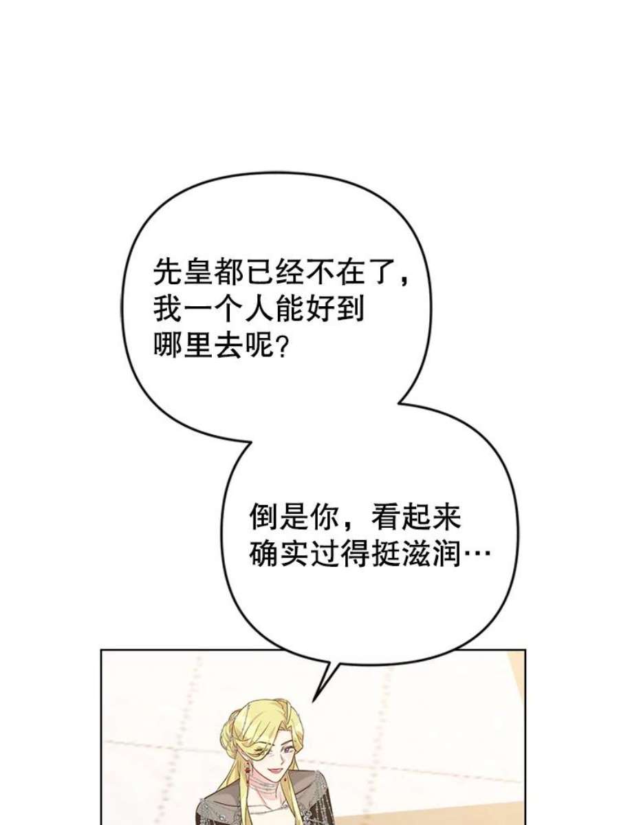 我被反派求婚了35.资金问题解决