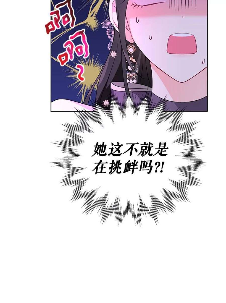 我被反派求婚了35.资金问题解决