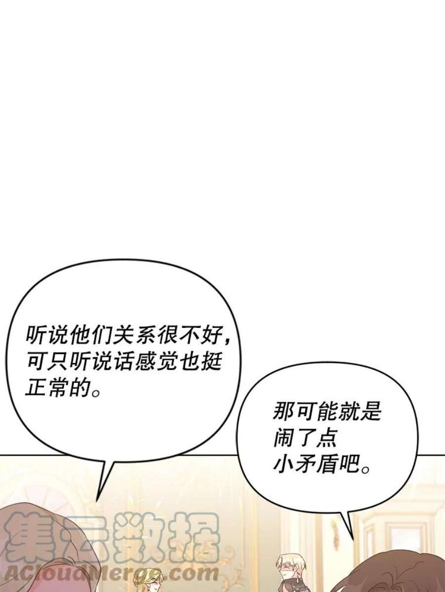 我被反派求婚了35.资金问题解决