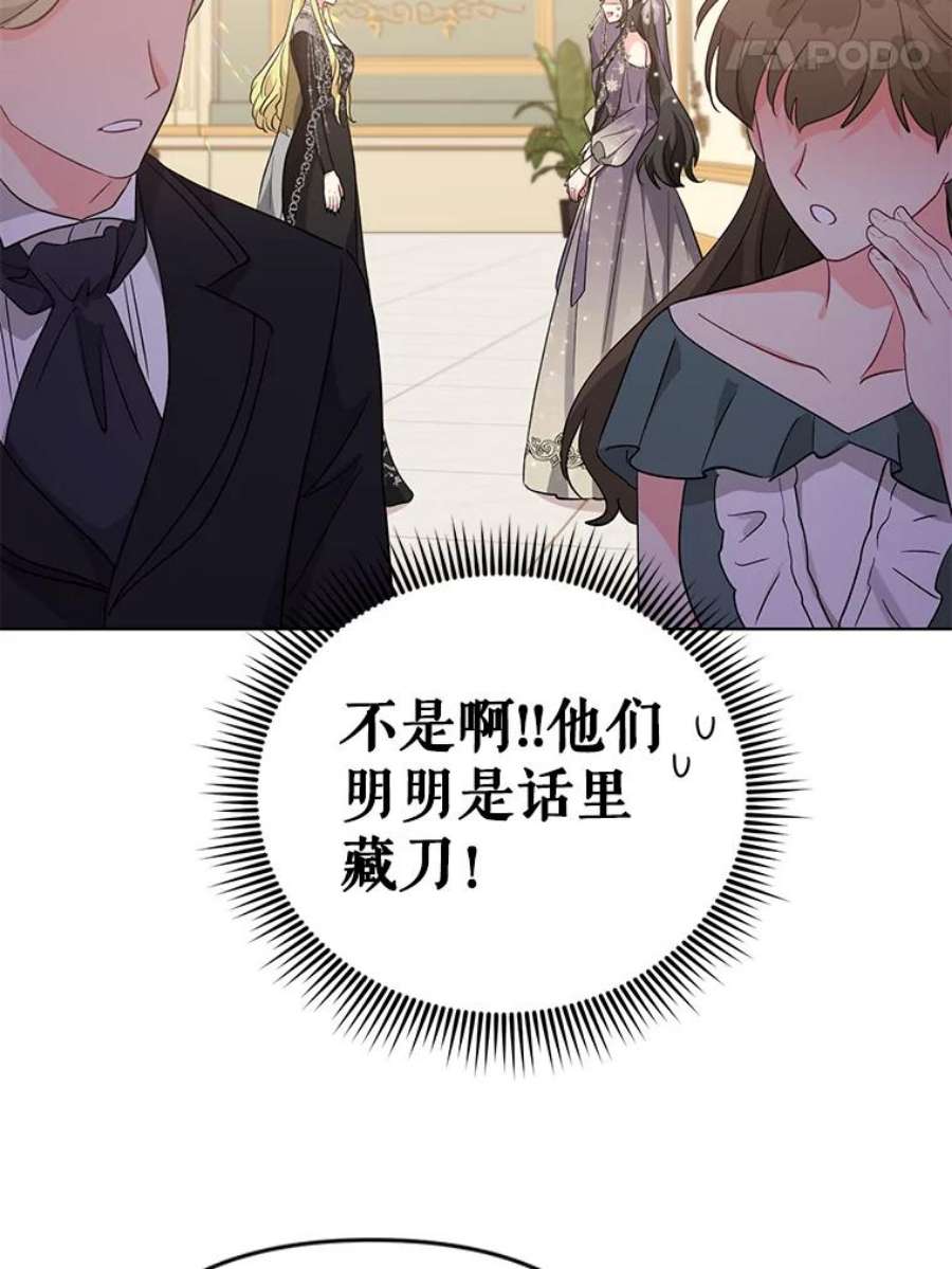 我被反派求婚了35.资金问题解决