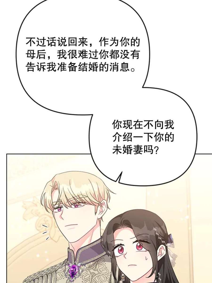 我被反派求婚了35.资金问题解决