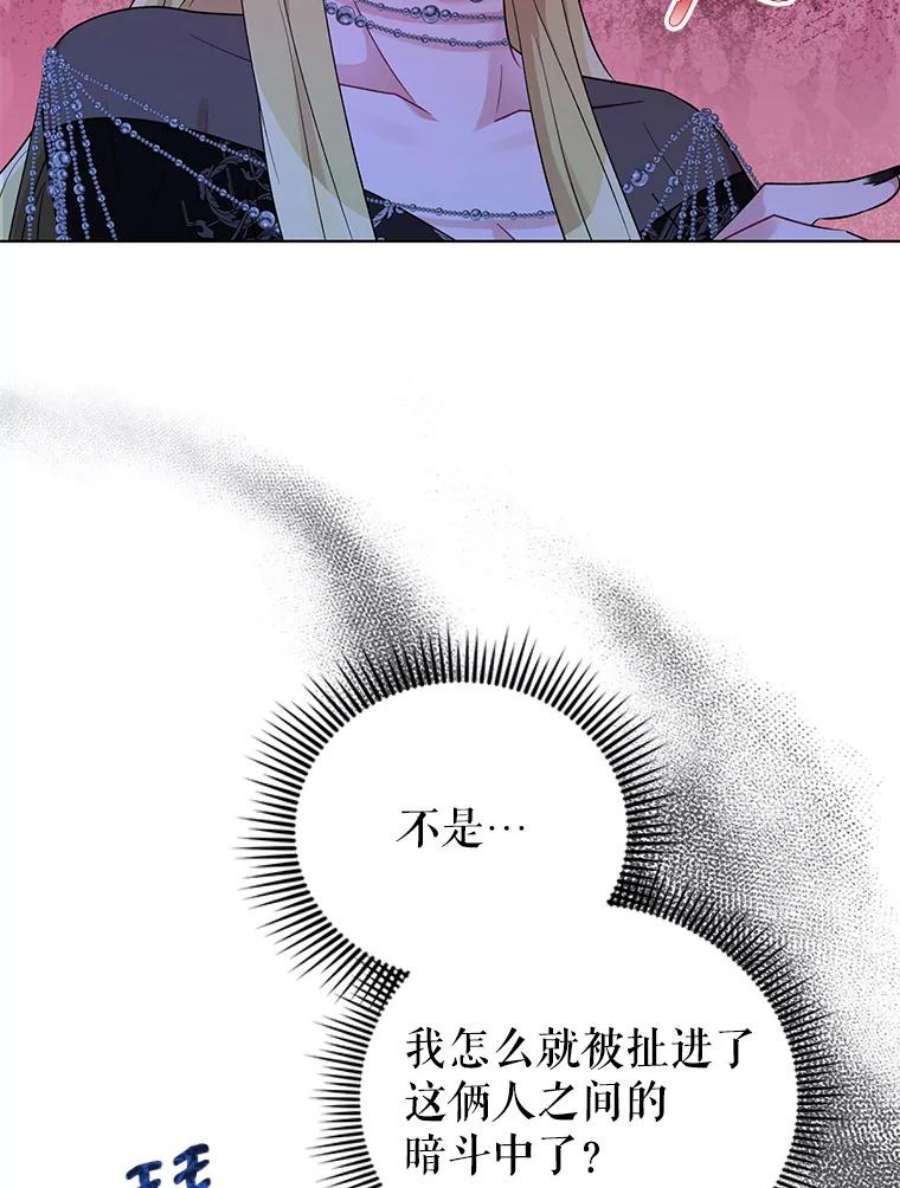 我被反派求婚了35.资金问题解决