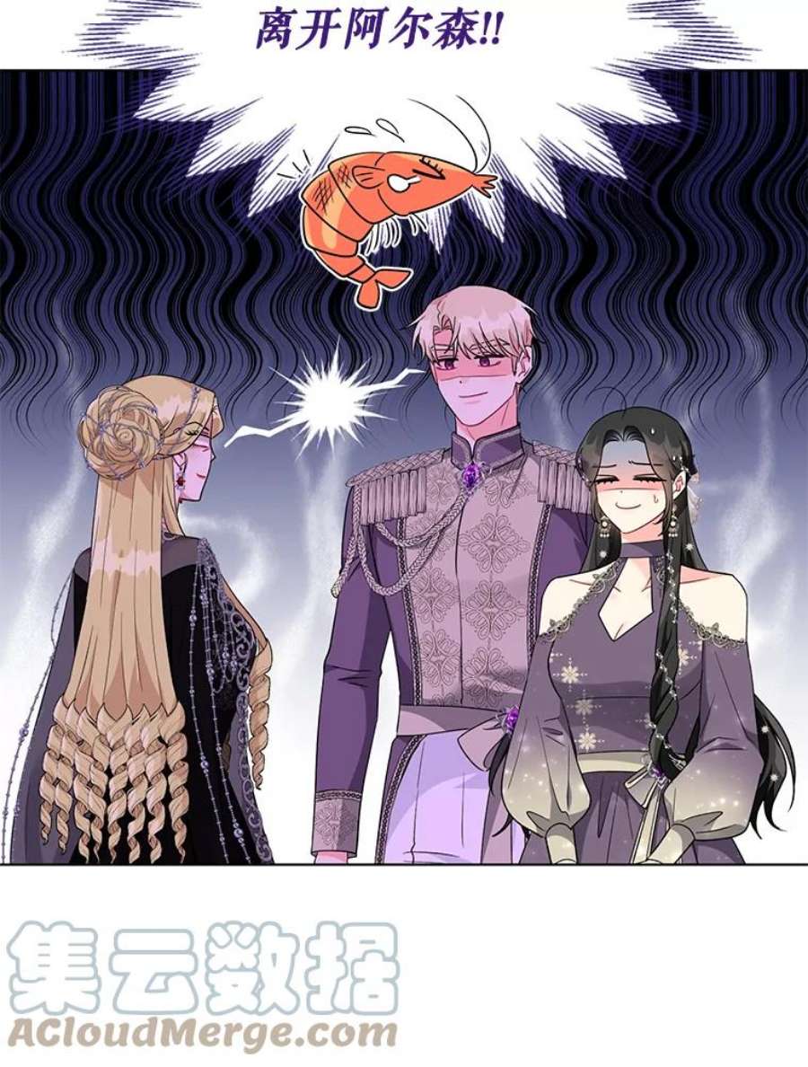 我被反派求婚了35.资金问题解决