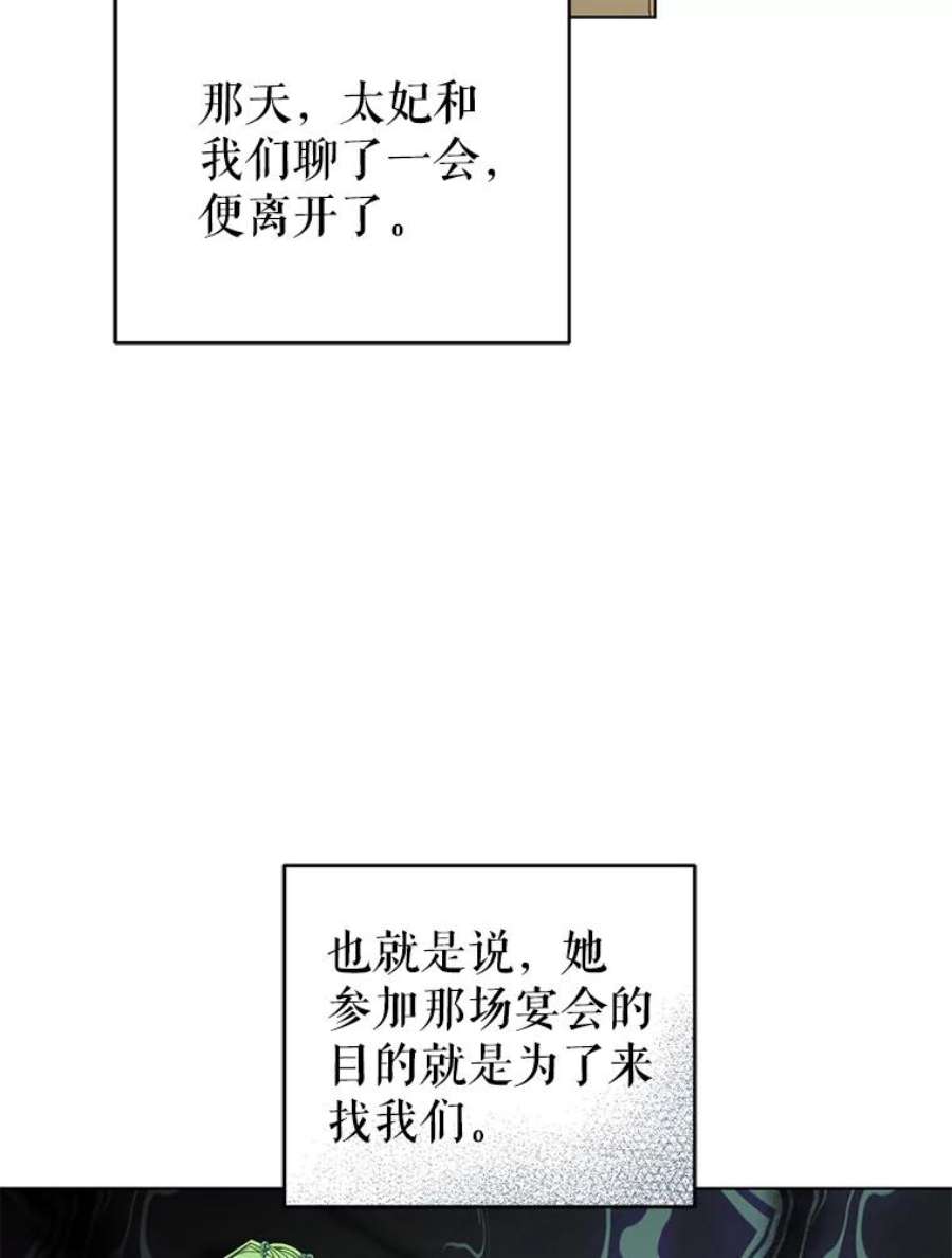 我被反派求婚了35.资金问题解决