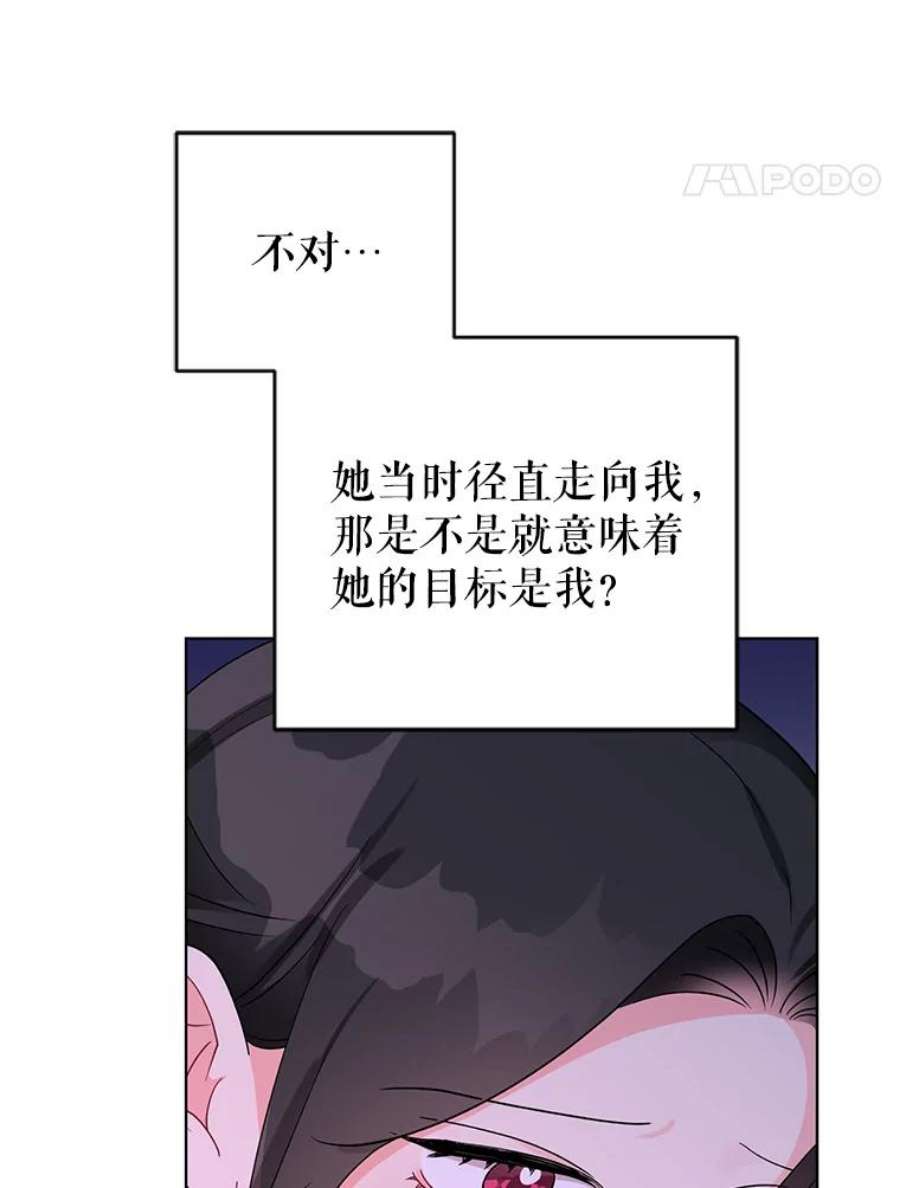 我被反派求婚了35.资金问题解决