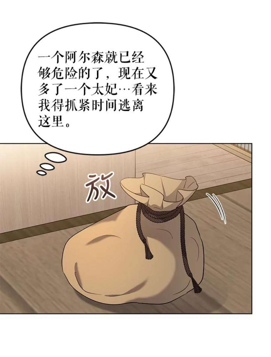 我被反派求婚了35.资金问题解决