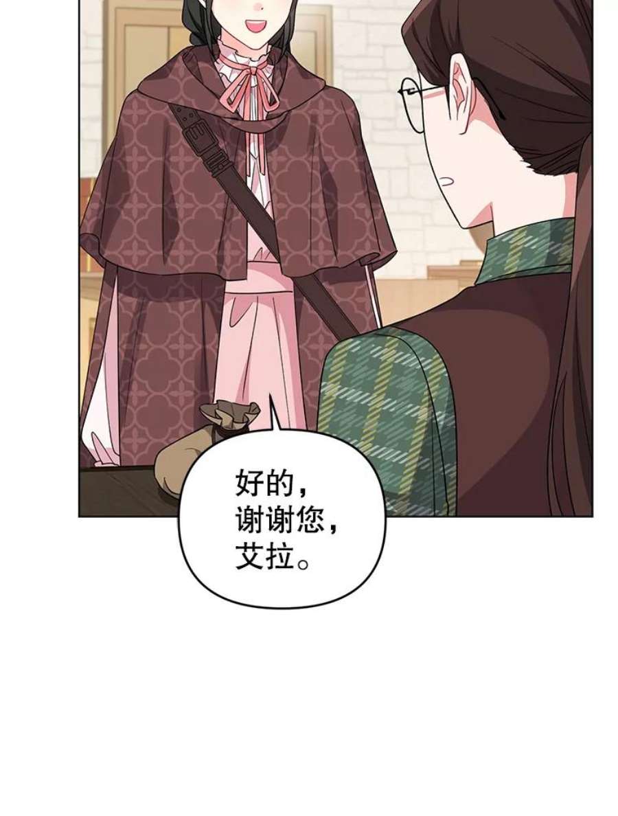 我被反派求婚了35.资金问题解决