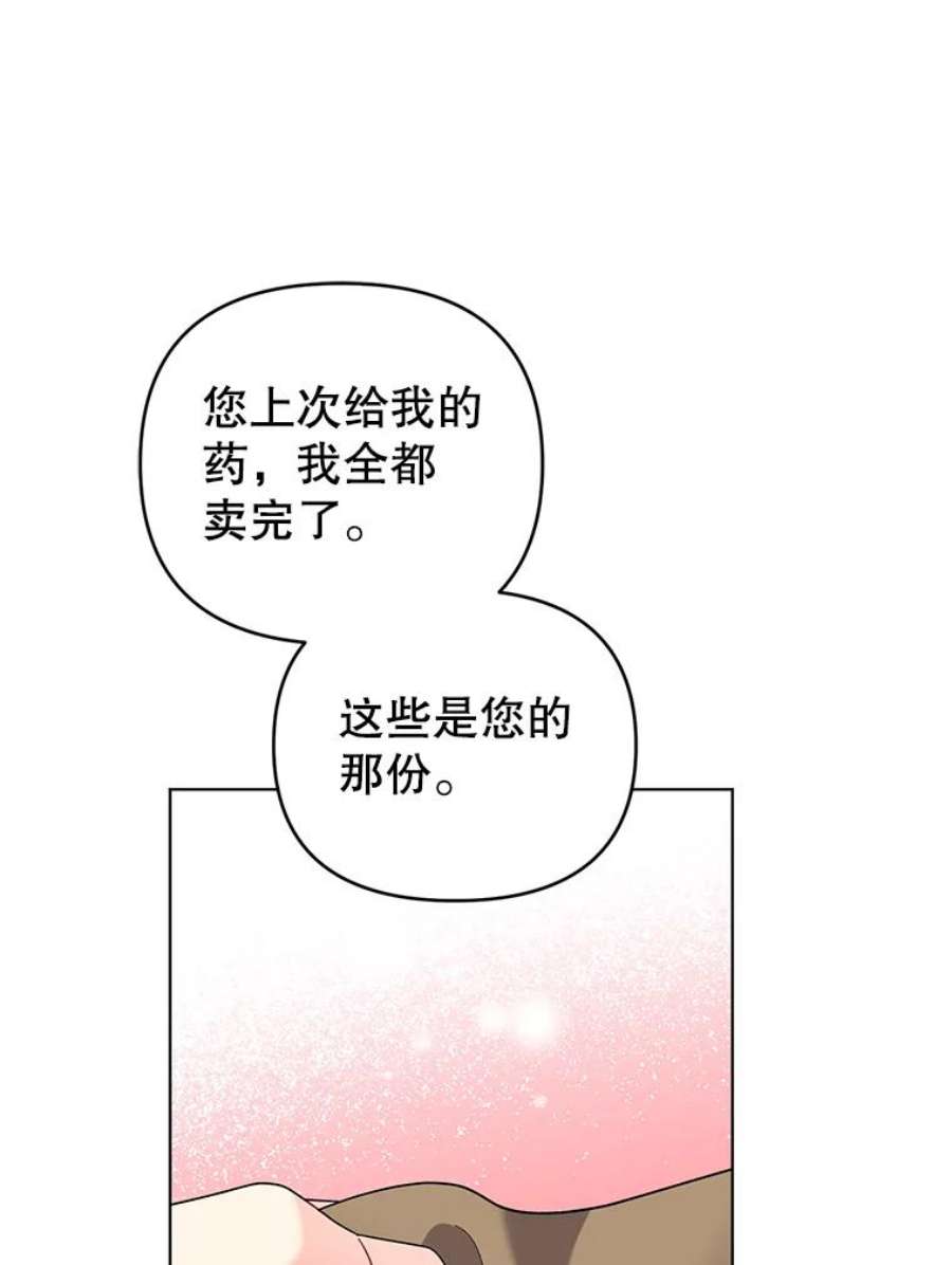 我被反派求婚了35.资金问题解决