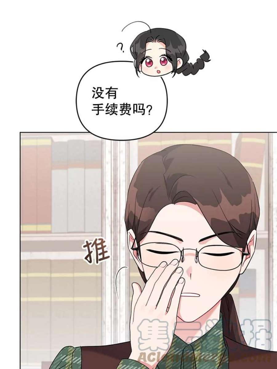 我被反派求婚了35.资金问题解决