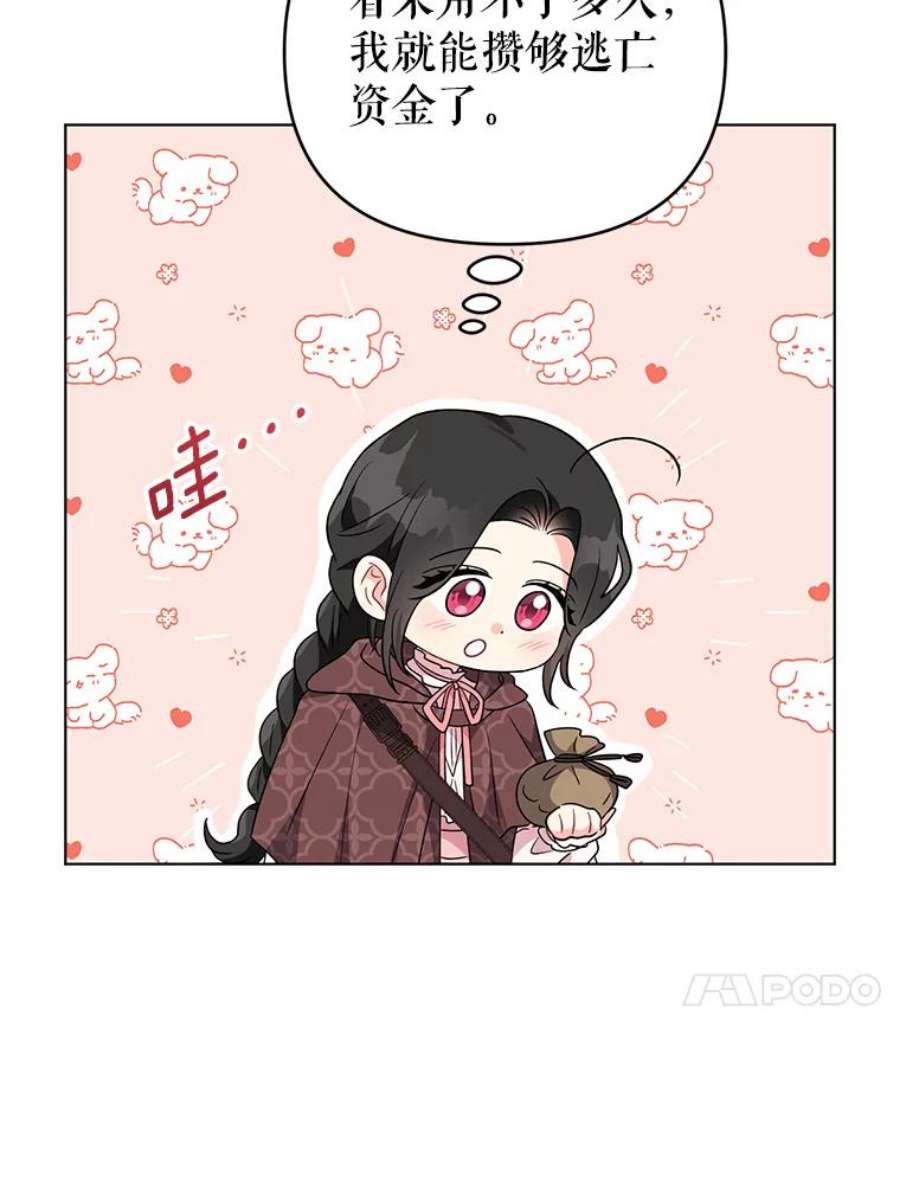 我被反派求婚了35.资金问题解决