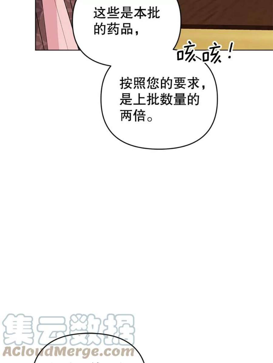 我被反派求婚了35.资金问题解决