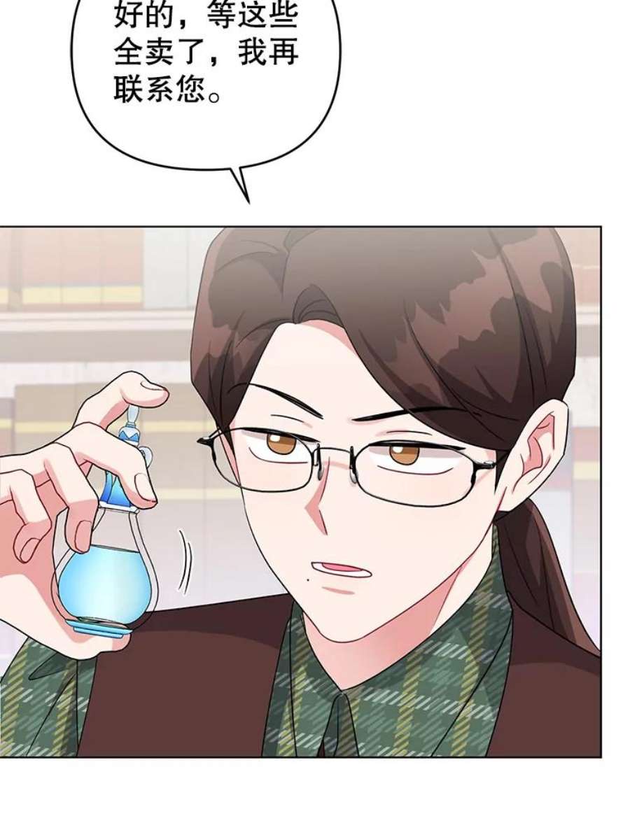 我被反派求婚了35.资金问题解决