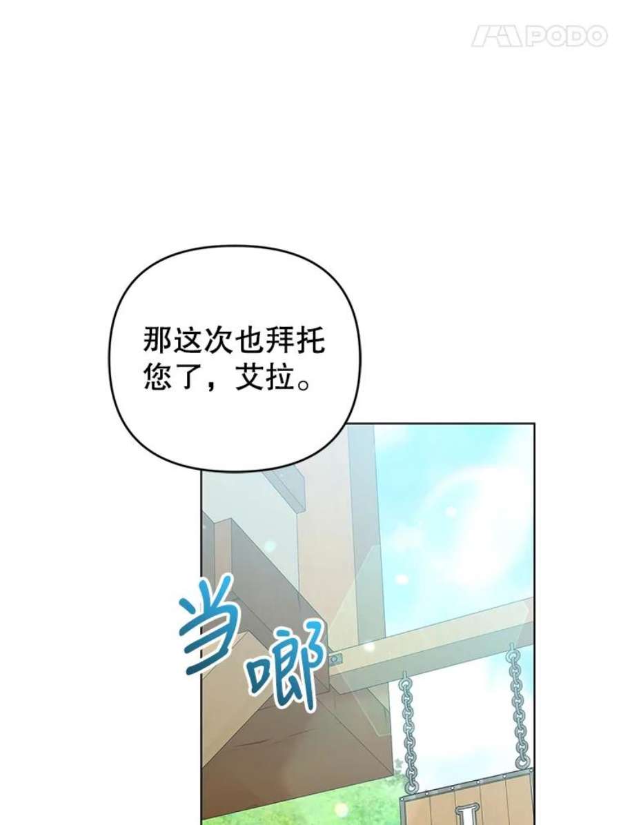 我被反派求婚了35.资金问题解决