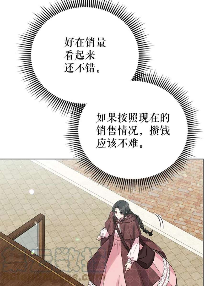 我被反派求婚了35.资金问题解决