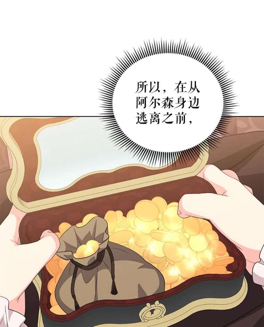 我被反派求婚了35.资金问题解决