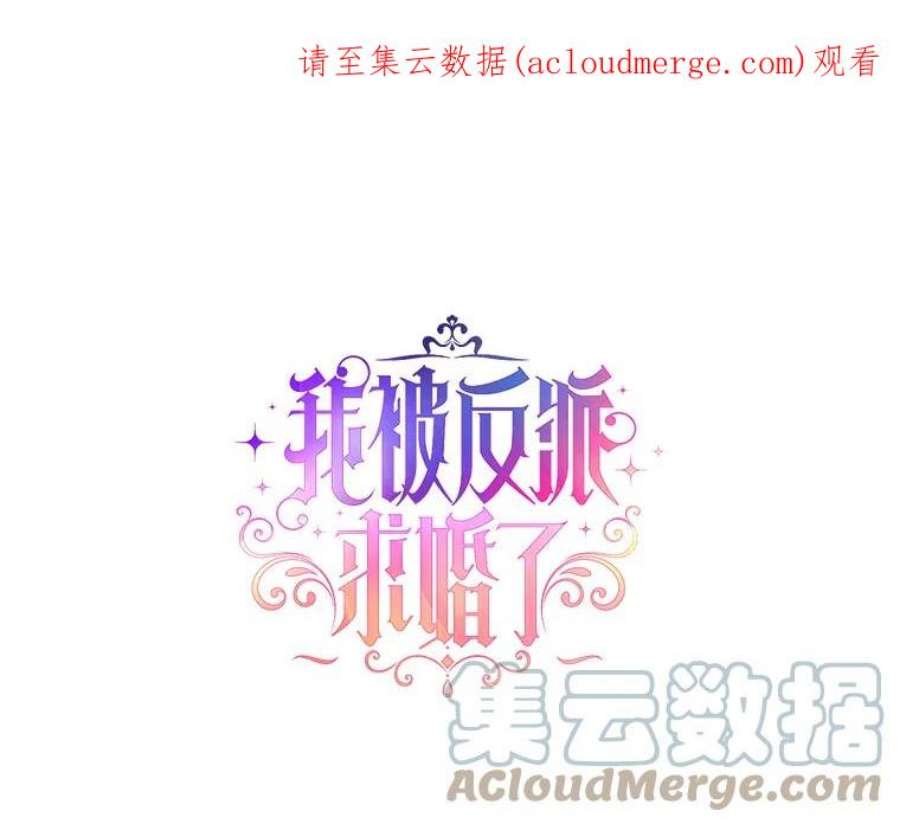 我被反派求婚了36.奇怪的梦