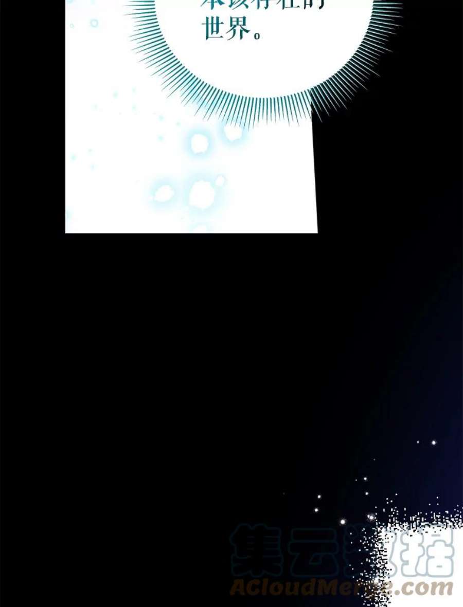 我被反派求婚了36.奇怪的梦